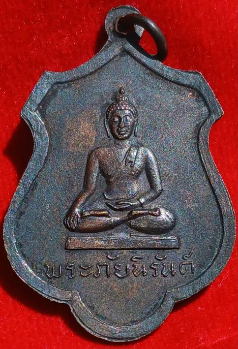 เหรียญรุ่น2 "พ่อท่านเส้ง" หลังพระภัยนิรันด์ วัดแหลมทราย พิธีใหญ่ปี11 "อ.นำ-อ.ปาน-พ่อหมุน"ร่วมปลุกเสก