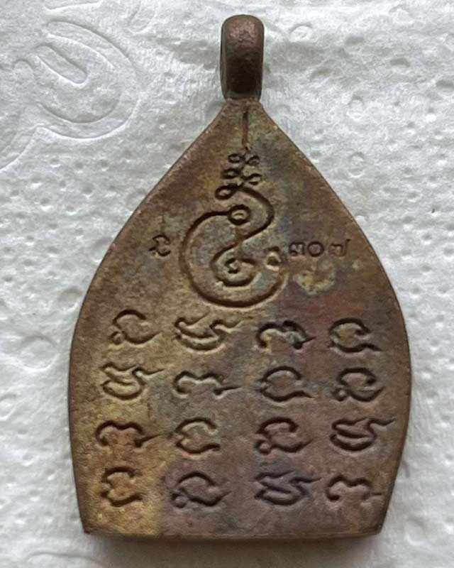 เหรียญหล่อเจ้า รุ่น1 หลวงปู่อิ่ม วัดทุ่งนาใหม่ นครศรีธรรมราช ปี 2565 