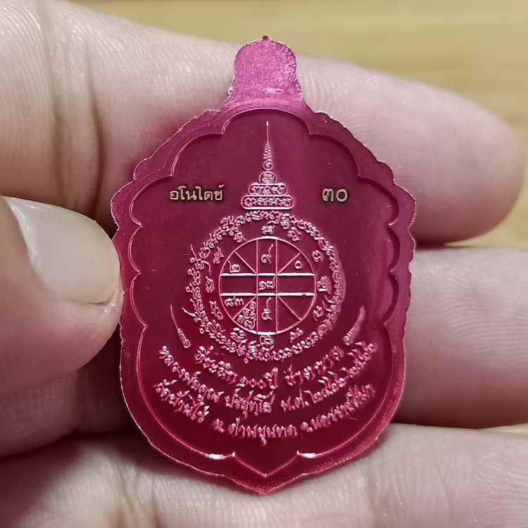 วัดจัดสร้าง เหรียญอนุสรณ์ 100 ปีชาตกาล หลวงพ่อคูณ วัดบ้านไร่ จ.นครราชสีมา ปี 2566 เนื้อทำโอนไดซ์