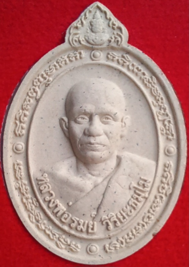 บัตรรับประกันพระแท้