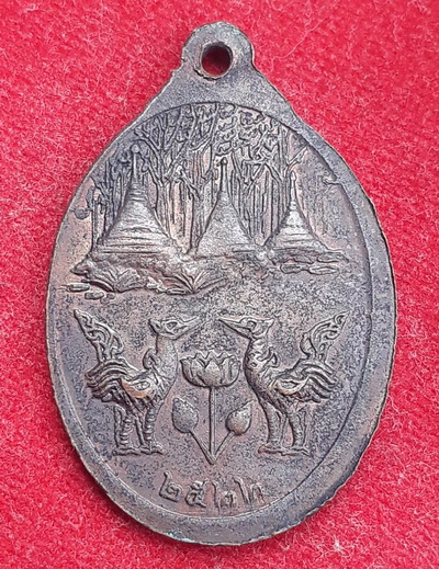 เหรียญหลวงพ่ออุตตมะ วัดวังก์วิเวการาม  ปี22