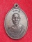 เหรียญหลวงพ่ออุตตมะ วัดวังก์วิเวการาม  ปี22
