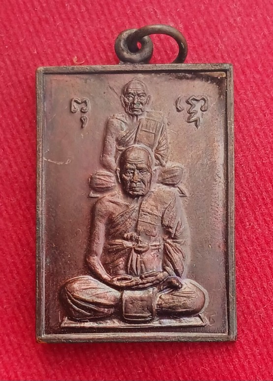 เหรียญพุฒซ้อน " หลวงพ่อสด - หลวงปู่ทิม " วัดพระขาว ปี39