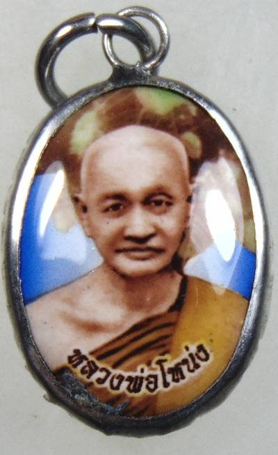 ๒๐ ล็อคเก็ตหลวงพ่อโหน่ง วัดอัมพวัน