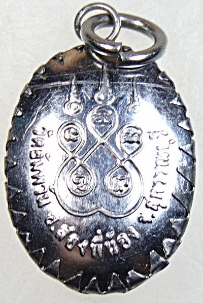 ๒๐ ล็อคเก็ตหลวงพ่อโหน่ง วัดอัมพวัน