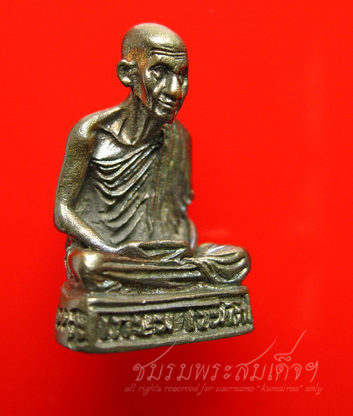 รูปหล่อหลวงพ่อเกษม ครบ 7 รอบ เนื้อนวะ (10)