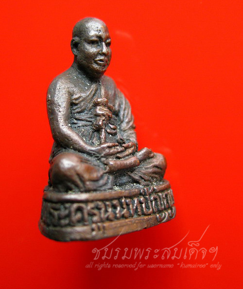 รูปเหมือนบรรจุกริ่ง พระครูนนทปัญญาวิมล (สุเทพ) วัดชลอ จ.นนทบุรี (557)