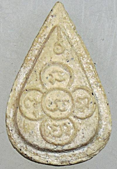 พระกลีบบัวอรหัง หลวงปู่ไข่ วัดบพิตรพิมุข (วัดเชิงเลน) ปี 2515 (พิธีใหญ่ หลวงปู่โต๊ะ/หลวงพ่อเงิน/หลวง