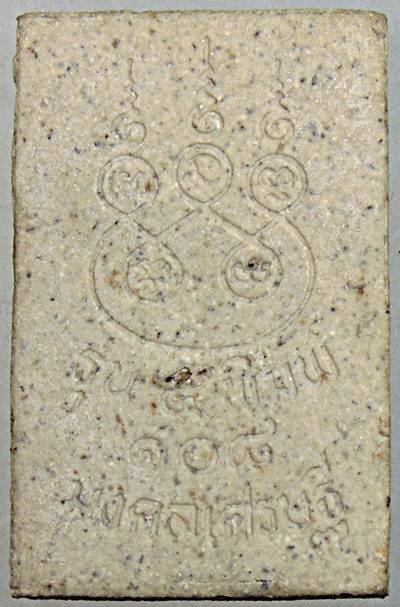 พระสมเด็จวัดระฆัง รุ่นเสาร์ ๕ พิมพ์ปรกโพธิ์