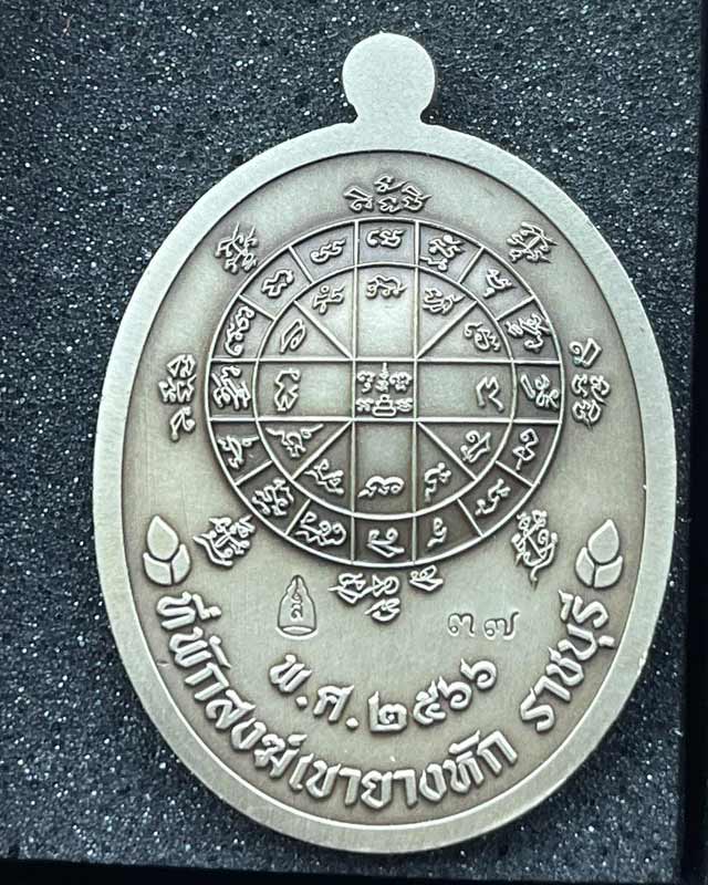 หลวงปู่สมาน สุธมฺโม ที่พักสงฆ์เขายางหัก ราชบุรี