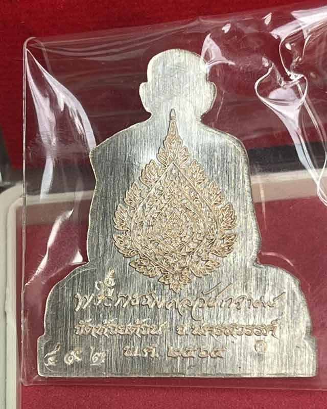 หลวงพ่อพัฒน์ ปุญฺญกาโม วัดห้วยด้วน จ.นครสวรรค์ เลื่อนสมณศักดิ์ กองทุน 10ล้าน ซื้อเครื่องมือเเพทย์