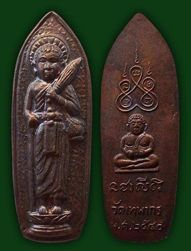 เหรียญย้อนยุค พระสิวลีหลังพระสังกัจจายน์ วัดเทพากร หลวงพ่อกวย  ชัยนาท ปี 2540