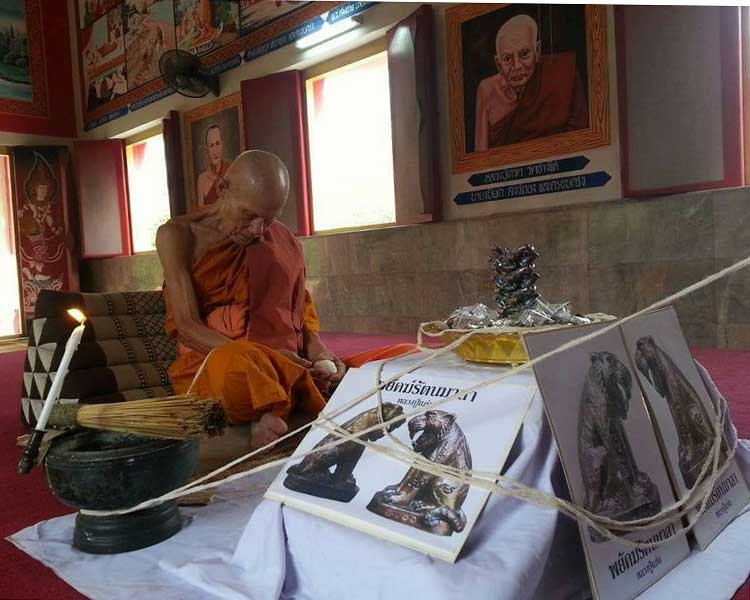 เสือพยัคฆ์รัตนมาลา หลวงปู่แก่น วัดเขื่อนท่าทุ่งนาประชาสรรค์ อ.เมือง จ.กาญจนบุรี