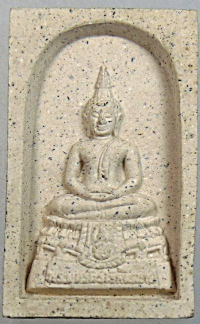 ๒๐ พระพุทธนิโรคันตราย กระทรวงสาธารณสุข