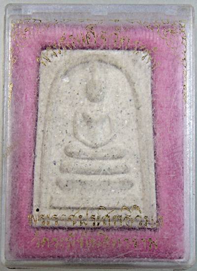 สมเด็จวัดระฆัง พระราชประสิทธิวิมล วัดระฆังโฆสิตาราม