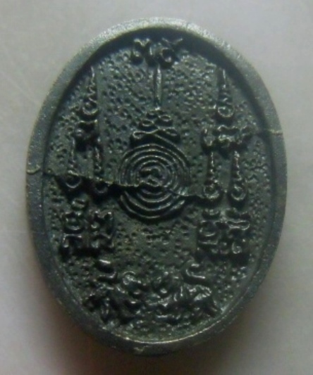 **เบาๆ**เหรียญหล่อเกลียวเชือก หลวงพ่อเกษม (หลวงปู่อั๊บ วัดท้องไทร) ปี ๒๕๓๙**เนื้อสัมฤทธิ์ หลังยันต์