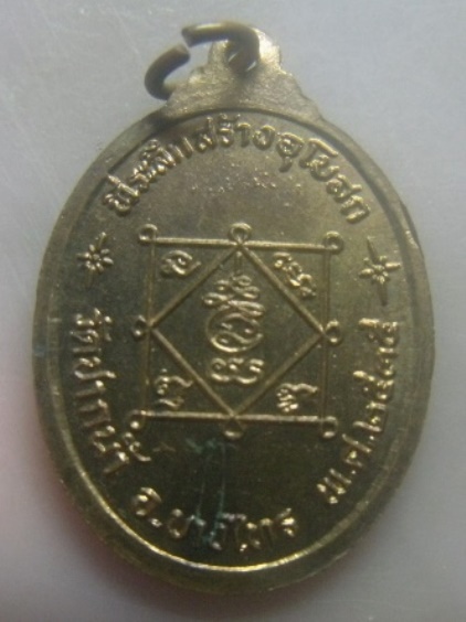 **เบาๆ**เหรียญพระปฏิมากร มงคลมหามุนี ที่ระลึกสร้างอุโบสถ วัดปากน้ำ จ.อยุธยา ปี ๒๕๓๕**สวยๆ