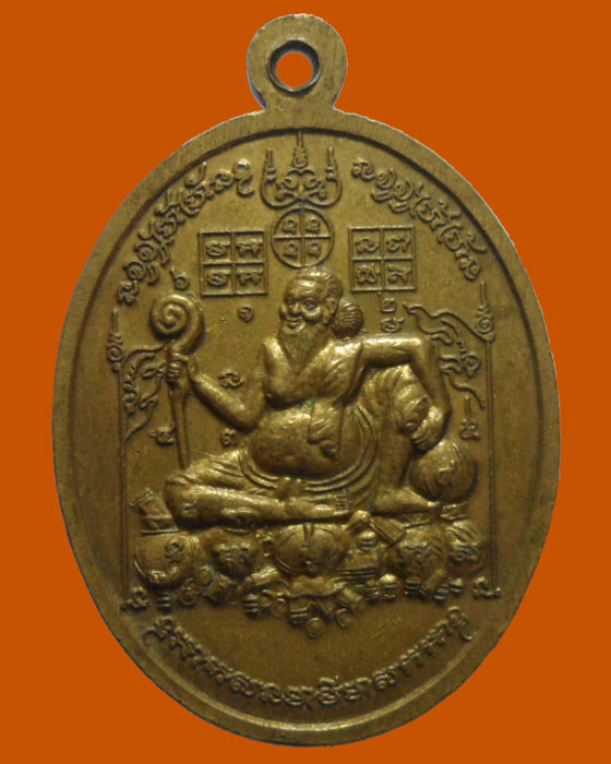 *** จ.สระบุรี *** เหรียญที่ระลึกในงานสร้างกุฏิ วัดใหม่ทุ่งดินขอ ปี๒๕๕๓