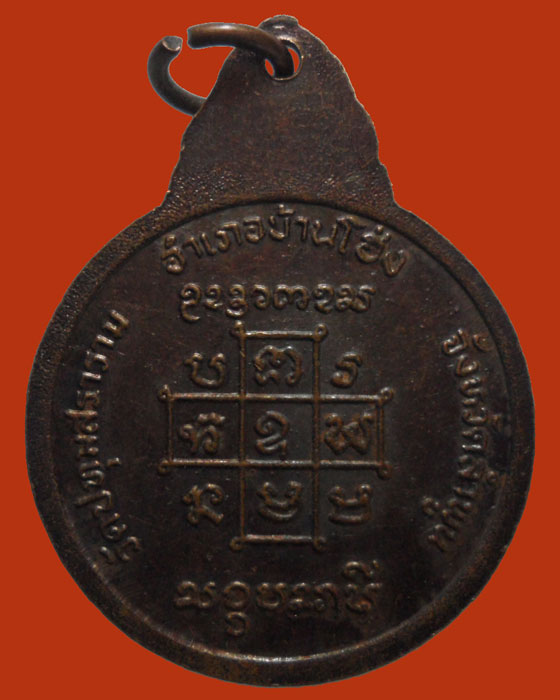 *** จ.ลำพูน *** เหรียญครูบาเมืองแก้ว อินฺทนนฺโท วัดปทุมสราราม ปี๒๕๓๗