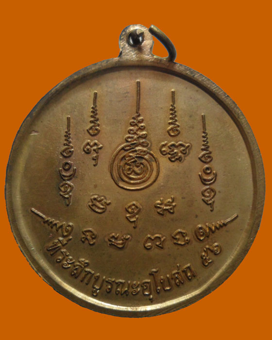 *** จ.ราชบุรี *** เหรียญกลมใหญ่ วัดสนามสุทธาวาส(เขาหลักไก่) ปี๒๕๕๖ 