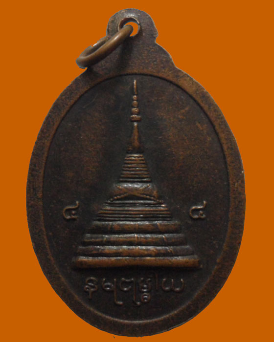 *** จ.ราชบุรี *** เหรียญพระครูวรธรรมพิทักษ์ (พระอาจารย์ลม) วัดม่วง ปี๒๕๔๔