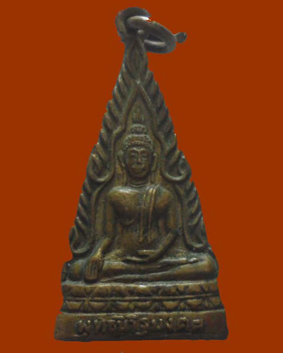 *** จ.แพร่ *** เหรียญพระพุทธนิวิฐมงคล วัดนิวิฐศรัทธาราม(ร่องกาศ) ปี๒๕๑๗