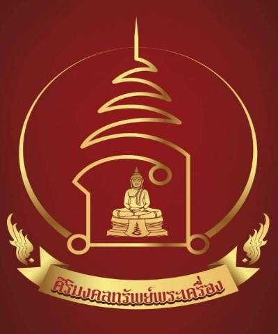 สิริมงคล9
