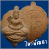บ้านไพรพัฒนา