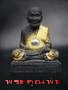 sarawutchoeyroong