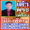 insizepattaya