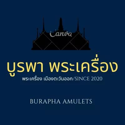 ณัฐ_บูรพา