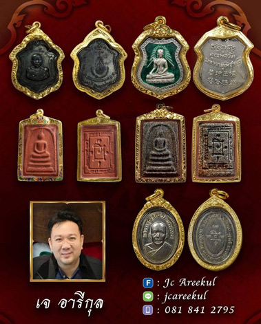 JC Amulet