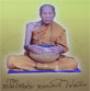 ต้นหอม