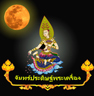 หนุ่ยพระสวย