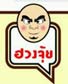 areone