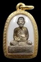 หนึ่ง-เมืองช้าง