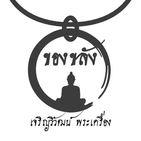 เจริญวิวัฒน์