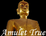 Amulettrue เอมูเลททรู