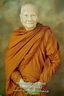 พระธุดงค์