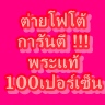 ต่ายโฟโต้