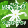 ต่อพระราม7
