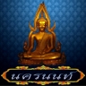 นครนนท์