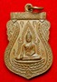 punyawut