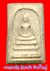 สุวิทย์พระเครื่อง