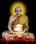 หนุ่มเมืองพุทธ