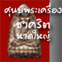 chakhrit