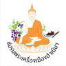 ชมรมพระเครื่องเมืองดำเนินฯ