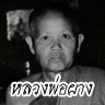พยัคฆ์ขาวจูเนียร์