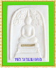 ศิษย์หลวงปู่นาม