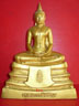 ศักดิ์คันคลอง